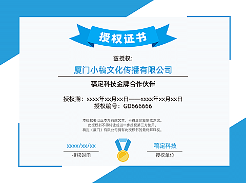 简约商务企业加盟代理授权书证书