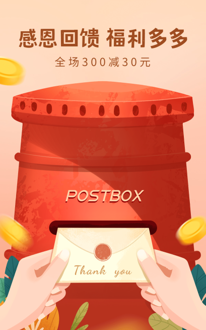 感恩节插画电商竖版海报预览效果