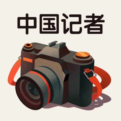 中国记者节新闻实时报道宣传手绘插画公众号次图