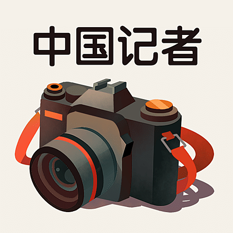 中国记者节新闻实时报道宣传手绘插画公众号次图