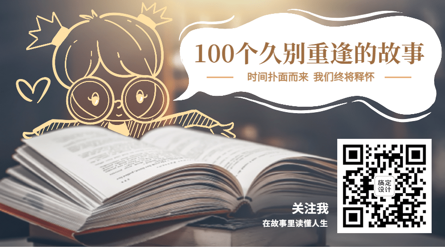 图片涂鸦情感日签正能量情商情绪语录二维码预览效果