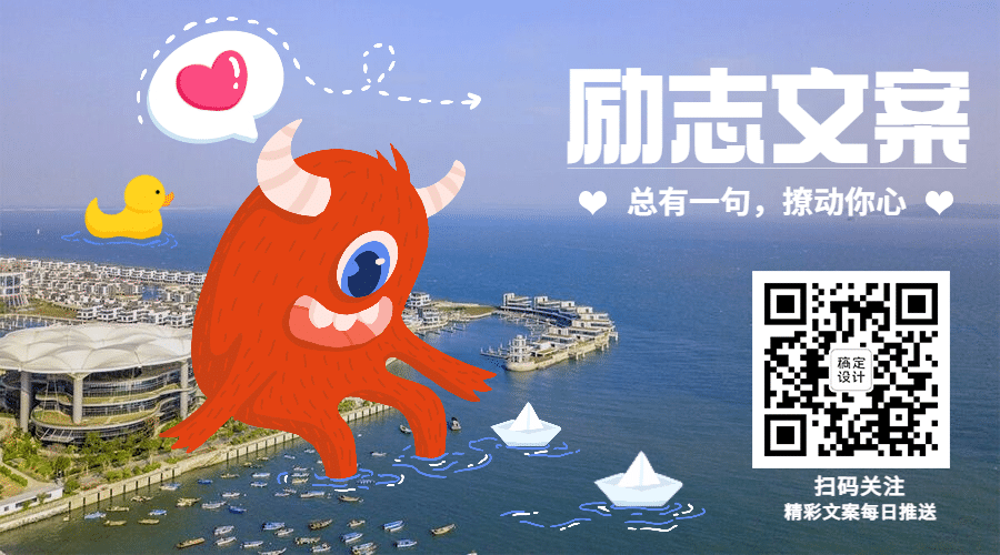 图片涂鸦情感日签正能量情商情绪语录二维码预览效果