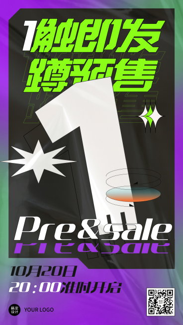 双十一倒计时系列手机海报预览效果