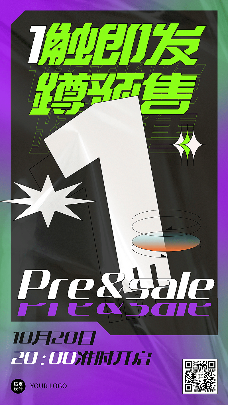 双十一倒计时系列手机海报