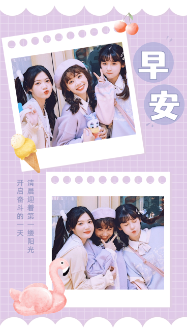 早安问候正能量晒照手机海报预览效果