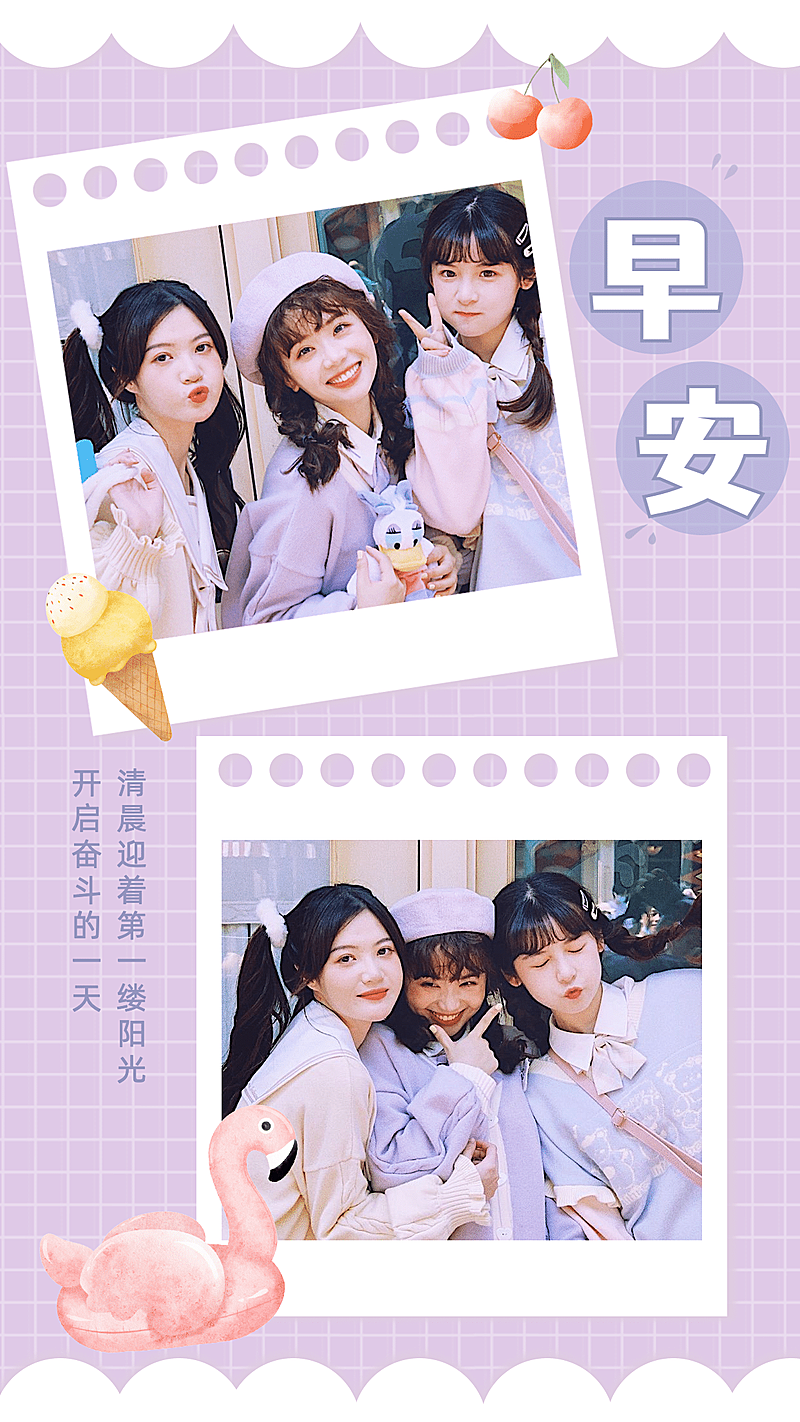 早安问候正能量晒照手机海报