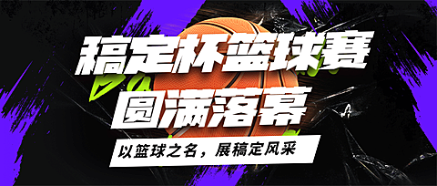 运动赛事宣传公众号首图