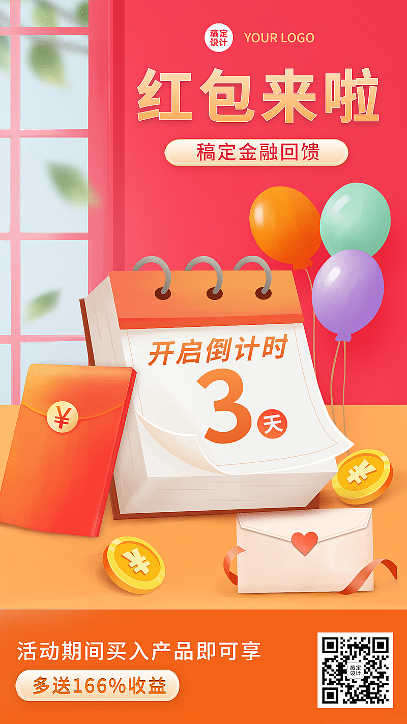 手绘金融产品促销倒计时手机海报