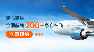 旅游出行促销活动海报广告banne