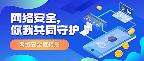 IT科技风消费电子网络安全公众号首图