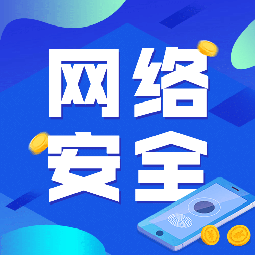 IT科技风消费电子网络安全公众号次图预览效果