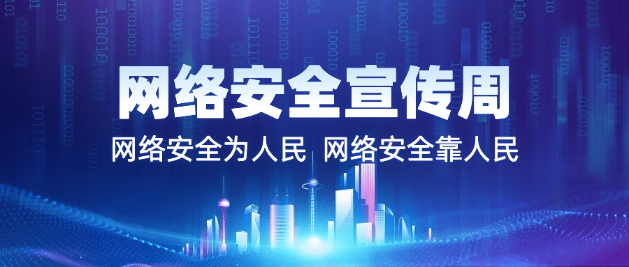IT互联网科技风大数据网络安全公众号首图预览效果