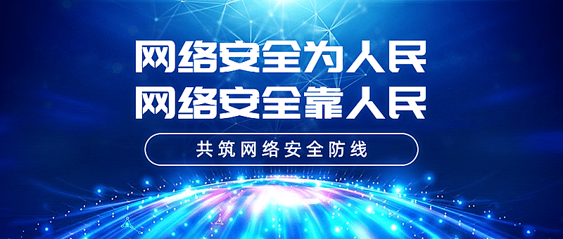 IT互联网科技风5G基建网络安全公众号首图