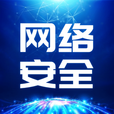 IT互联网科技风5G基建网络安全公众号次图