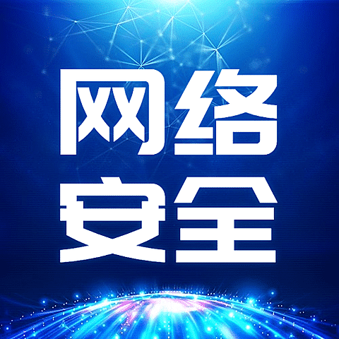IT互联网科技风5G基建网络安全公众号次图