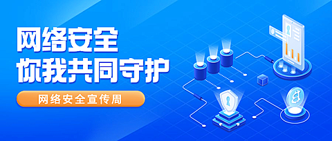 IT互联网科技风区块链网络安全公众号首图