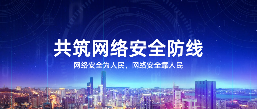 IT互联网科技风大数据网络安全公众号首图