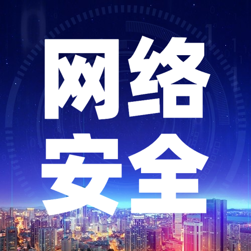 IT互联网科技风大数据网络安全公众号次图预览效果