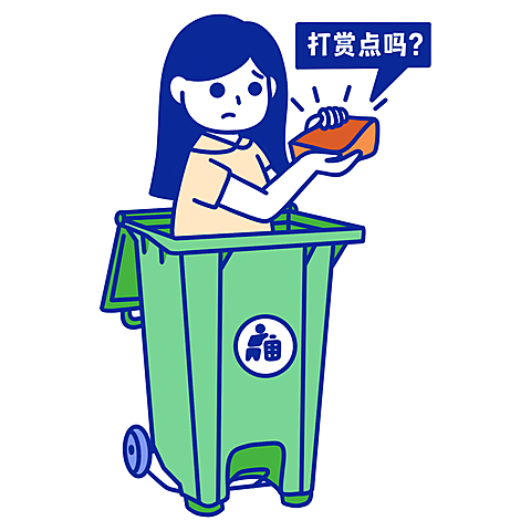 双十一趣味手绘贫穷吃土表情包