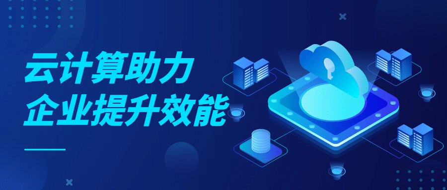 IT互联网科技云计算手绘公众号首图