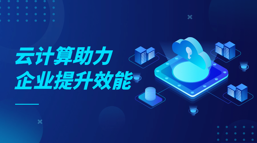 IT互联网科技风云云计算手绘公众号banner预览效果