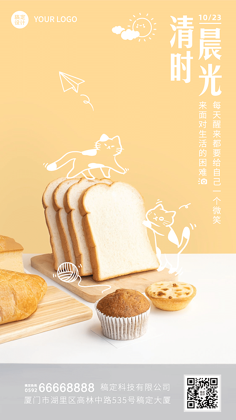 早安问候正能量手绘线稿日签手机海报