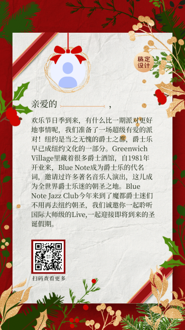 圣诞节派对邀请函活动海报预览效果