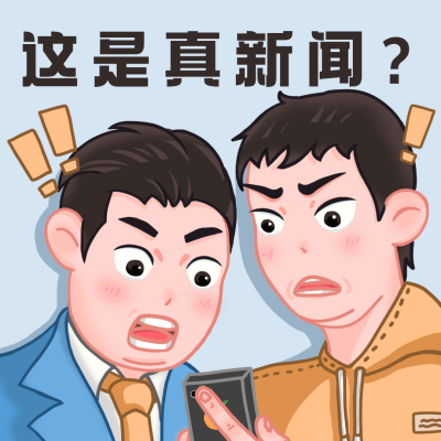 娱乐吃瓜趣味表情包文章配图