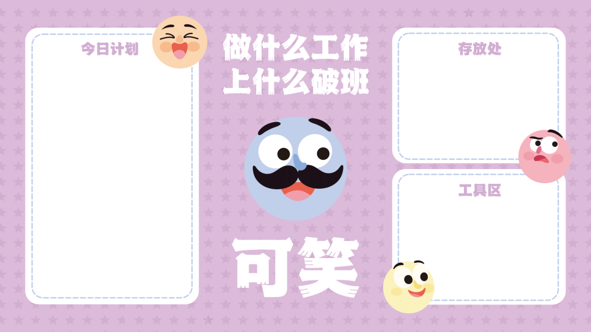 可爱卡通打工人电脑分区壁纸预览效果