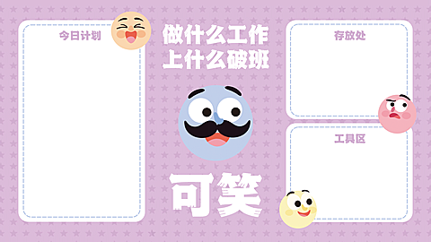 可爱卡通打工人电脑分区壁纸