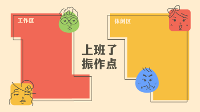 可爱卡通打工人电脑分区壁纸