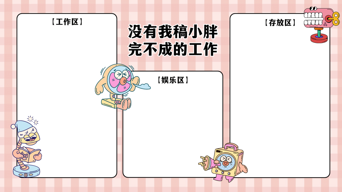 可爱卡通打工人电脑分区壁纸预览效果