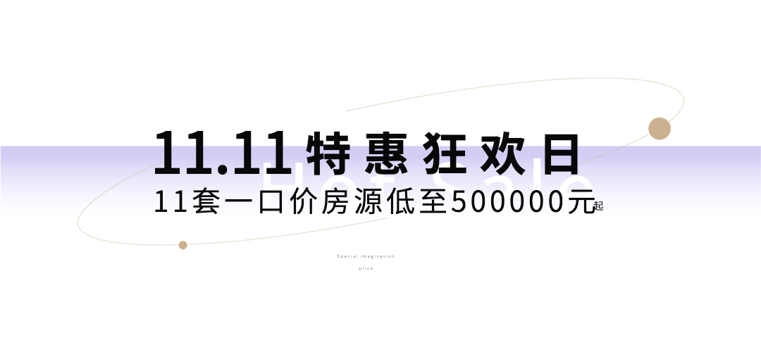 房地产公众号推文文艺小标题预览效果