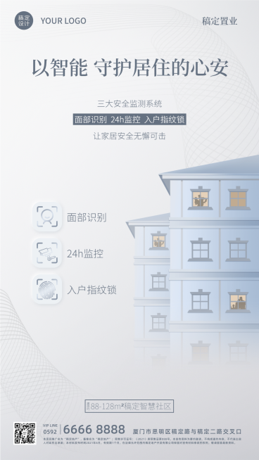 房地产宣传推广科技风竖版海报预览效果