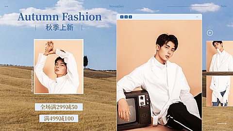 简约秋上新服装男装海报banner