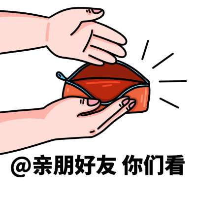 双十一趣味手绘贫穷吃土表情包