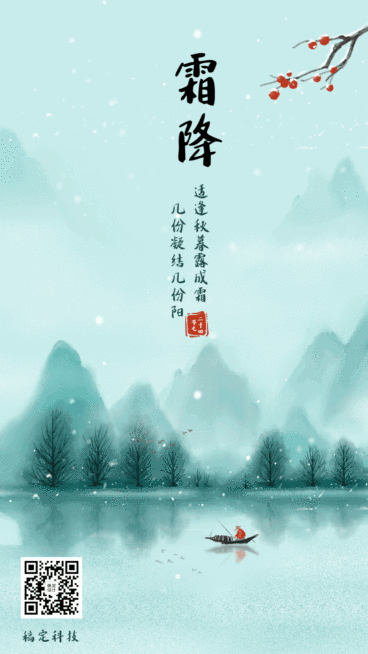 霜降节气飘雪船只GIF动态海报预览效果