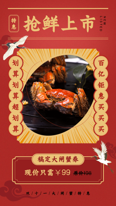 双十一节日营销产品展示图框海报