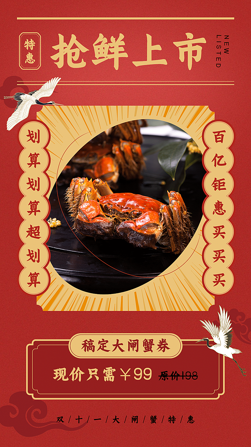 双十一节日营销产品展示图框海报