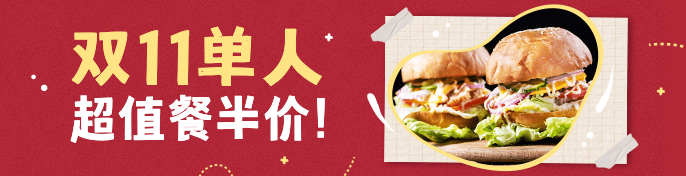 汉堡快餐饿了么外卖海报预览效果