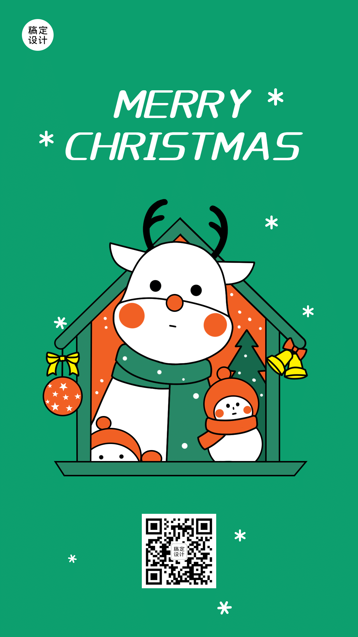 圣诞节日祝福手绘插画可爱手机海报