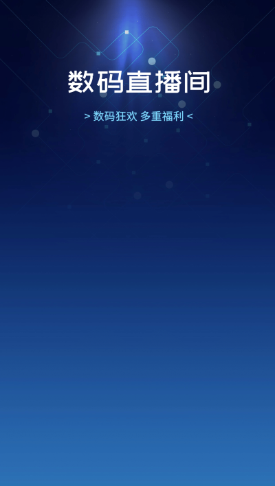 潮酷数码家电直播间背景