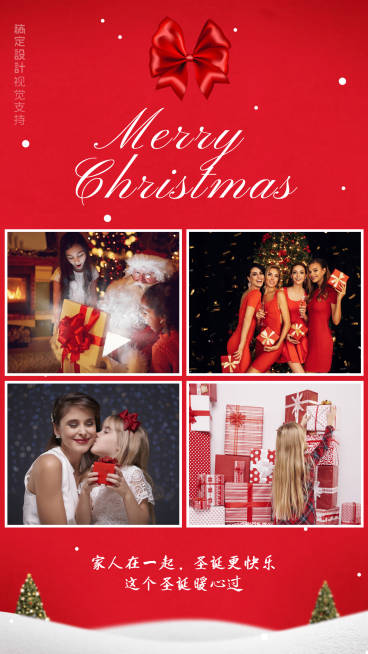 圣诞家庭合照简单拼图预览效果