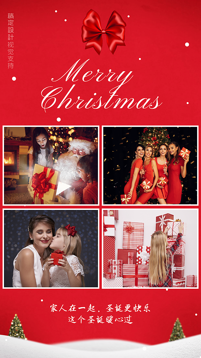 圣诞家庭合照简单拼图