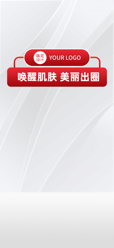 轻奢美妆护肤直播间背景预览效果