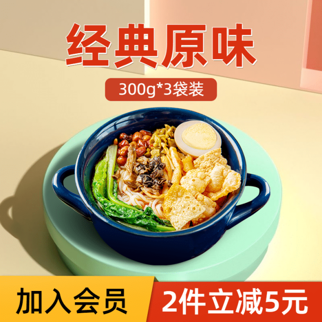 简约食品活动主图预览效果