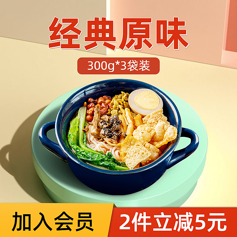 简约食品活动主图