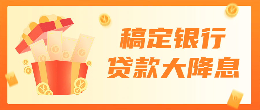 金融保险宣传推广扁平风公众号首图预览效果