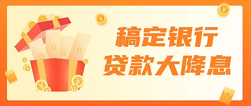 金融保险宣传推广扁平风公众号首图