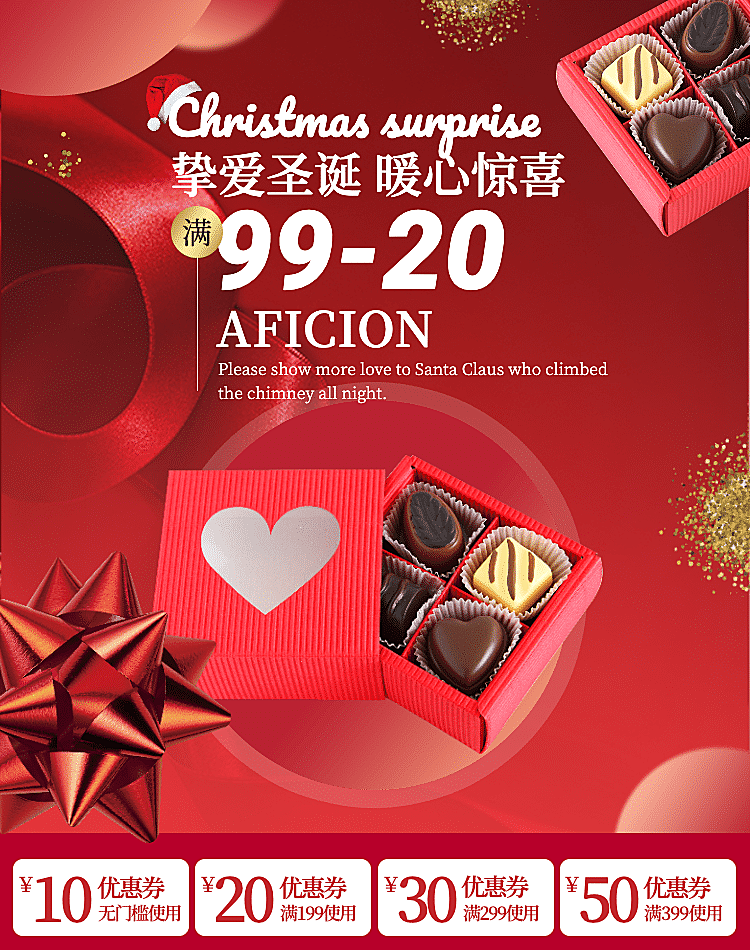 圣诞节食品巧克力喜庆优惠券海报